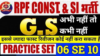 RPF Vacancy 2024  RPF SI GS Practice set 06 to 10  RPF Constable GS Class Nitish Kushwaha [upl. by Acenes756]