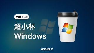 “超小杯”版本的 Windows，你见过吗 [upl. by Aicelf]