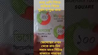 এখন থেকে রাত দিন সমান ভাবে গিটার বাজাতে পারবেন। vigorex shortsfeed shorts shortsyoutube [upl. by Vassell323]