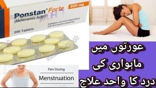 ponstan forte 500mg Mefenamic Acid ہر قسم کی درد کا علاج ll Treatment of Shoulder Pain Back pain [upl. by Alessandra]