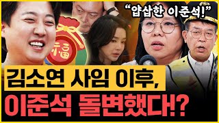 “김어준은 수준 있네요” 명태균 전 변호사 김소연은 왜 이럴까 김종대X노영희 핵폭탄 투척｜김은지의 뉴스IN 241120 방송 시사인 뉴스인 명태균 김건희 윤석열 [upl. by Merp]