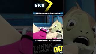 EP8 เหล่าปลาในทะเลถูกจับมารวมกัน เฝ้ามองอนาคตตัวเองในร้านอาหาร [upl. by Enneire]