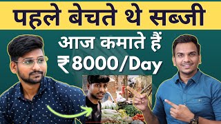 ₹8000 रोज कमाते हैं Blogging से  पहले बेचते थे सब्जियां  dilipyoutuber 🔥🔥 [upl. by Lavotsirc555]