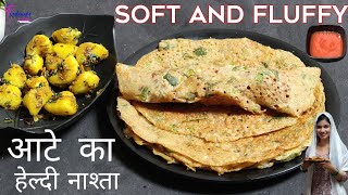 बनाए गेहूं के आटे का झटपट पौस्टिक नाश्ता 10 minutes heathy Atta breakfast recipe breakfast recipes [upl. by Enyamrahc]