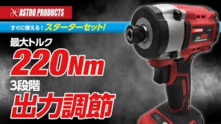 【121金販売開始】DC18V 充電式インパクトドライバーセット [upl. by Tnomad662]