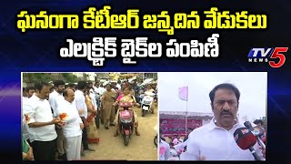 KTR Birthday Celebrations ఘనంగా కేటీఆర్ జన్మదిన వేడుకలు  Hyderabad  TV5 News [upl. by Netnerb]