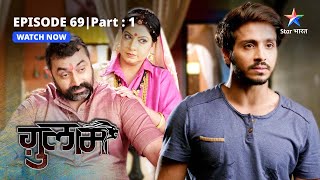 EPISODE69 PART1  Insaaniyat ki jeet  Ghulaam  ग़ुलाम starbharat [upl. by Midis]