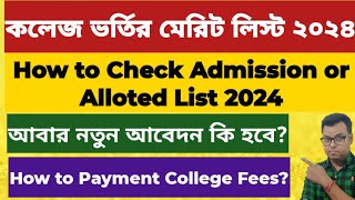 West Bengal college Centralised Admission Merit List 2024 WB College Admission 2024 Payment WBCAP [upl. by Sakmar]