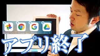 iPadアプリの終了方法＆強制終了 落ちる・フリーズ対策 iPad20【バックグラウンド終了】 [upl. by Uht]