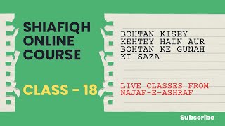 BOHTAN KISEY KEHTEY HAIN AUR BOHTAN KE GUNAH KI SAZASHIAFIQH ONLINE CLASSES 18shiafiqh shiastatus [upl. by Thurmann]