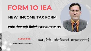 How to file form 10IEA Form 10IEA filing procedure 2024 FORM 10IEA [upl. by Richlad865]