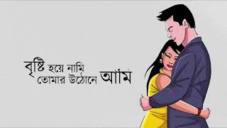 Habib Wahid Alingone Lyric  আলিঙ্গনে । Lyrics Library [upl. by Nedle]