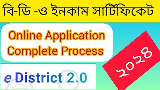 E district Income Certificate Apply Online Wb  EDistrict 20 income certificate [upl. by Mahala]