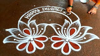 Diwali 2023 beautiful rangoliDeepavali lotus flower rangolidiwali mugguluSuper Amazingrangoli [upl. by Alenoel]