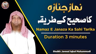 Namaz E Janaza Ka Sahi Tarika  نماز جنازہ کا صحیح طریقہ  Shaikh Javed Iqbal Muhamamdi حفظہ اللہ [upl. by Byron]