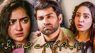 Maham Ko Waseem Se Muhabbat Ho Gayi  Saltanat Episode 34 35  Promo  Maha Hassan  Humayun Ashraf [upl. by Yrolam]