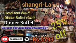 Rs7725 Dinner buffet එක Rs5793 Try කරමුද  25 Off  ShangriLa hotel colombo Dinner Buffet [upl. by Cantone]