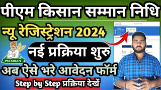 Pm kisan online Apply 2024 Pm kisan samman nidhi Yojana Registration 2024Pm kisan form kaise bhare [upl. by Hollander]