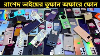 Used flagship phone price in Bd 2024 🥰 Used phone price in Bangladesh 2024 [upl. by Ettenirt]