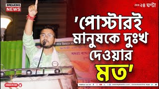 Debangshu Bhattacharya  এই সময়ে এই শর্ট ফিল্ম হলে মানুষের আবেগে লাগবে সেটাই স্বাভাবিক [upl. by Nolahp134]