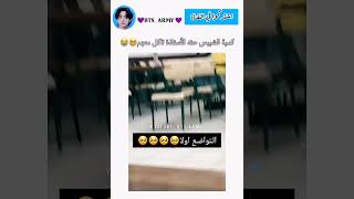 الشيبس يكفي المدرسه كلها😭 song music cover lyrics bts explore [upl. by Vudimir152]