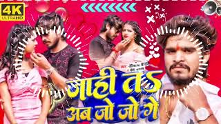 Ashish Yadav ke gana DJ mein [upl. by Okoyik]