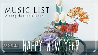 【お正月BGM】心が和む和の音楽【MUSIC LIST】A song that feels Japan [upl. by Ibby991]