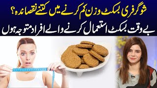 Sugar Free Biscuits During Weight Loss is Good or Bad  Ayesha Nasir [upl. by Mandelbaum]