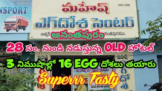 Anantapur Mahesh Egg Dosa  Plain Dosa  Best Tiffins  Tasty Dosa  Tasty Tiffins  Eggs [upl. by Furnary]