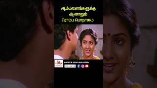 இவங்க தா உங்க மாமா பொண்ணா youtubeshorts tamil vikram rohini [upl. by Anilrahc479]