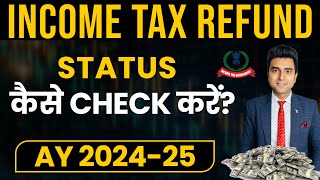 How To Check Your Refund Status of Income Tax AY 202425  Income Tax Refund [upl. by Sarine]