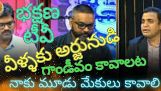 అబ్బే ఈ దేశంలో హైందవం అనేది లేనే లేదు అశోకుడు తెచ్చాడు అంతే రక్షణ టీవీ [upl. by Bierman]