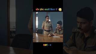 कौन होगा असली killer  🤔Part 4  movieexplained movie shorts [upl. by Anot]