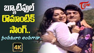 Nandamuri Andagada Song with 4K  NTR Latha Popular Song  Srungara Ramudu Movie Old Telugu Songs [upl. by Balkin169]