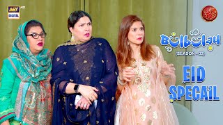 Bulbulay Season 2 Episode 244  Eid Special  10 April 2024  ARY Digital [upl. by Ledua806]