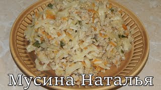 Тушеная капуста с фаршем и рисом Просто вкусно сытно [upl. by Lemmuela]