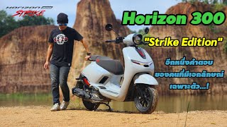 ALPHA VOLANTIS HORIZON300 STRIKE EDITION [upl. by Loram942]