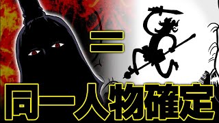 イム様の正体がわかりました。太陽神との繋がりがヤバい…【 ワンピース 考察 最新 1093話 】※ジャンプ ネタバレ 注意 [upl. by Wehner380]