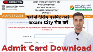 NTA AIAPGET Admit Card 2024 kaise download kare  how to download AIAPGET Admit Card 2024  aiapget [upl. by Alaster729]