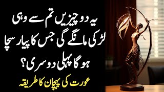 Without knowledge man lives in darkness  Motivation quotes Urdu  Urdu quotes [upl. by Catriona]