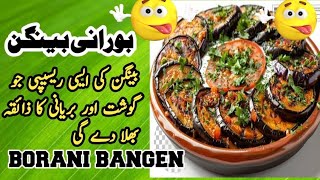 Borani Bangen Recipe  Brinjal Recipe  Bangen banany ka tarika [upl. by Eelano]