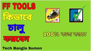 ff toolsff tools কিভাবে চালু করেff tools pro 27 token codefreefireviralshortsffhacking [upl. by Eusebio]