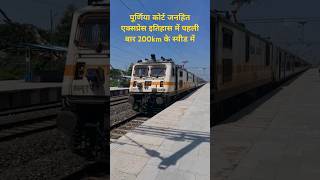 Purnia Court Janhit Express 200 km 😈😈 shorts shortsfeed youtubeshorts viral railway [upl. by Chapel391]