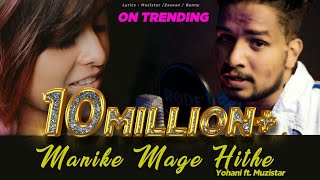 Manike Mage Hithe  O Nari Man Hari Sukumali  Yohani Ft Muzistar  Instagram Reels Viral Song 2021 [upl. by Uno381]