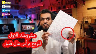 فكرة مشروع  تصميم توزيعات للمناسبات توزيعات للعيد او زواج او تخرج او مواليد برأس مال قليل ✅🎉 😻 [upl. by Sargent580]