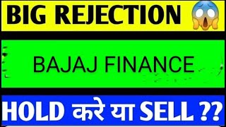 bajaj finance share latest news bajaj finance share analysis bajaj finance share target [upl. by Luigino84]