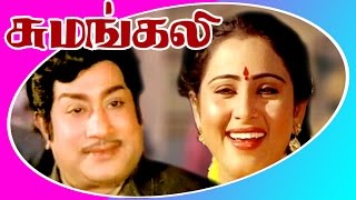 Sumangali  Tamil Hit Full Movie  Sivaji Ganesan amp Sujatha [upl. by Eimilb]