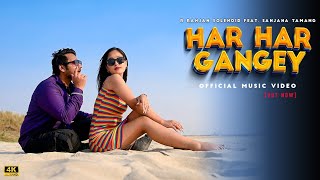 Har Har Gangey  बिहार में करवाती दंगे  R Ranjan Solenoid Feat Sanjana Tamang Bihar Rap Song [upl. by Minni]