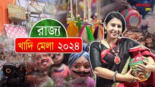 Rajya Khadi Mela 2024  Swadkahan Vlog [upl. by Jonah738]