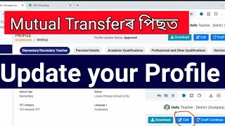 After mutual transfer edit your hrms profile to updatehow to update hrms profile after transfer [upl. by Lehet]